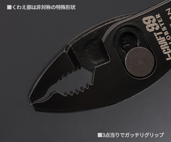 ロブテックス J-CRAFT99 JBTG200NA ネジアンギラス トリグリッププライヤー 207mm ジェークラフト ツーナインズ ロブスター工具 LOBSTER