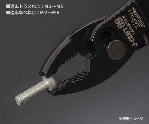 ロブテックス J-CRAFT99 JBTG200NA ネジアンギラス トリグリッププライヤー 207mm ジェークラフト ツーナインズ ロブスター工具 LOBSTER