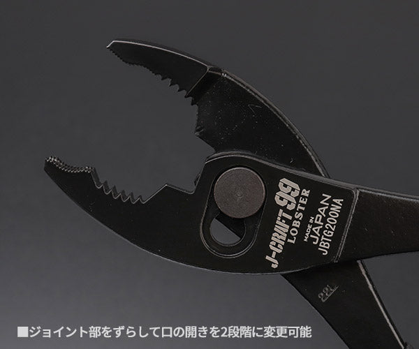ロブテックス J-CRAFT99 JBTG200NA ネジアンギラス トリグリッププライヤー 207mm ジェークラフト ツーナインズ ロブスター工具 LOBSTER