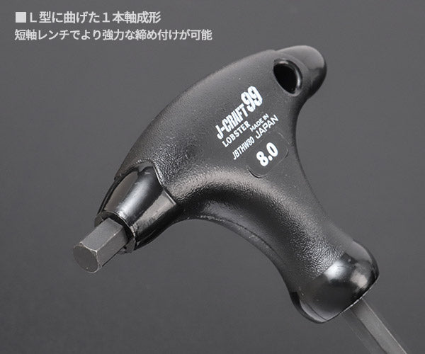 ロブテックス J-CRAFT99 T型HEXレンチ (JBTHW80)(4963202016254) ジェークラフト ツーナインズ ロブスター工具 LOBSTER