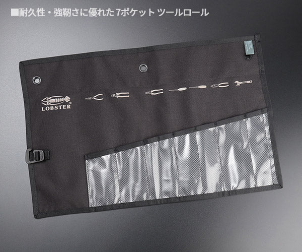 【数量限定】ロブテックス J-CRAFT99 ツールセット JBTR7SET クロームツールロール採用 Jクラフト ツーナインズ 工具セット ロブスター工具 LOBSTER LOBTEX クロームツールバッグ