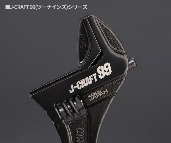 ロブテックス J-CRAFT99 ブラックハイブリッドモンキーレンチ JBUM24 全長150mm ジェークラフト ツーナインズ ロブスター工具 LOBSTER モンキレンチ