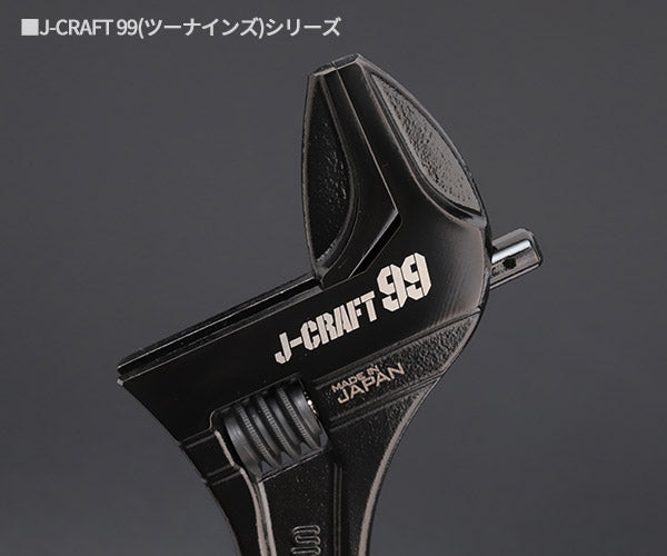 ロブテックス J-CRAFT99 ブラックハイブリッドモンキーレンチ JBUM36 全長245mm ジェークラフト ツーナインズ ロブスター工具 LOBSTER モンキレンチ