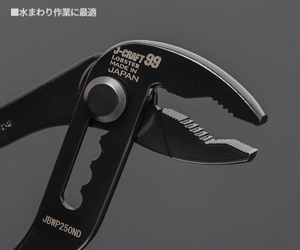 ロブテックス J-CRAFT99 アンギラス ウォーターポンププライヤー JBWP250ND ジェークラフト ツーナインズ ロブスター
