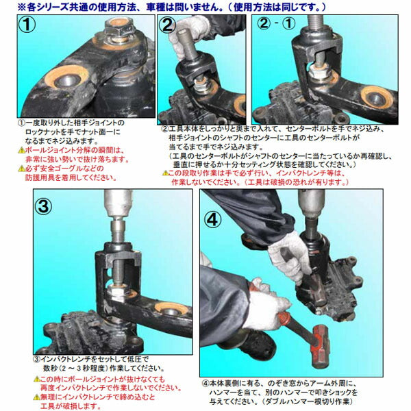 ハスコー ボールジョイントリムーバー Vサイズ JF-401ZV (4580372204078) HASCO 各種ボールジョイントの抜き取り工具