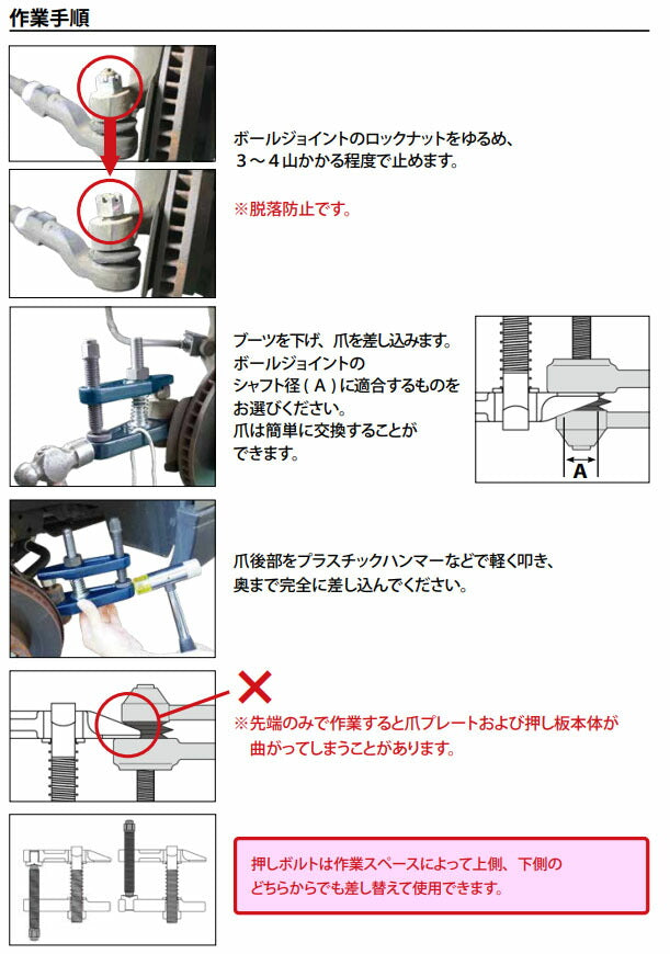 ハスコー タイロッドジョイントリムーバー S φ26 (JF-430S26)(4580372217818) アタッチメント交換式 軽自動車~乗用車用 ボールジョイント分離工具 HASCO