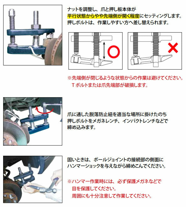 ハスコー タイロッドジョイントリムーバー S φ26 (JF-430S26)(4580372217818) アタッチメント交換式 軽自動車~乗用車用 ボールジョイント分離工具 HASCO