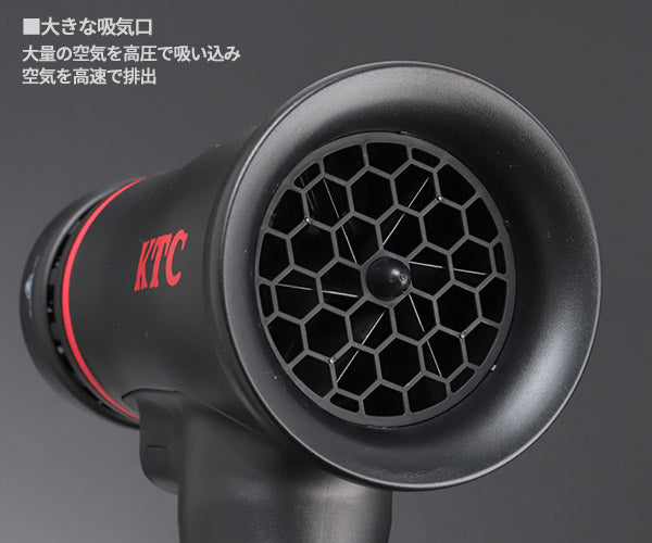 KTC コードレスブローガンセット 18V 5.0Ah バッテリー付 洗車 水滴除去 風速5段階 最大51m/s LEDライト付 (JTAE551) (4989433617336) 京都機械工具
