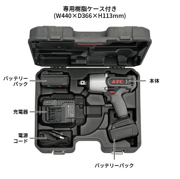 【限定特価】KTC 19.0sq. コードレストルクリミット インパクトレンチセット JTAE682 1100N・m コードレス充電式電動インパクトレンチ