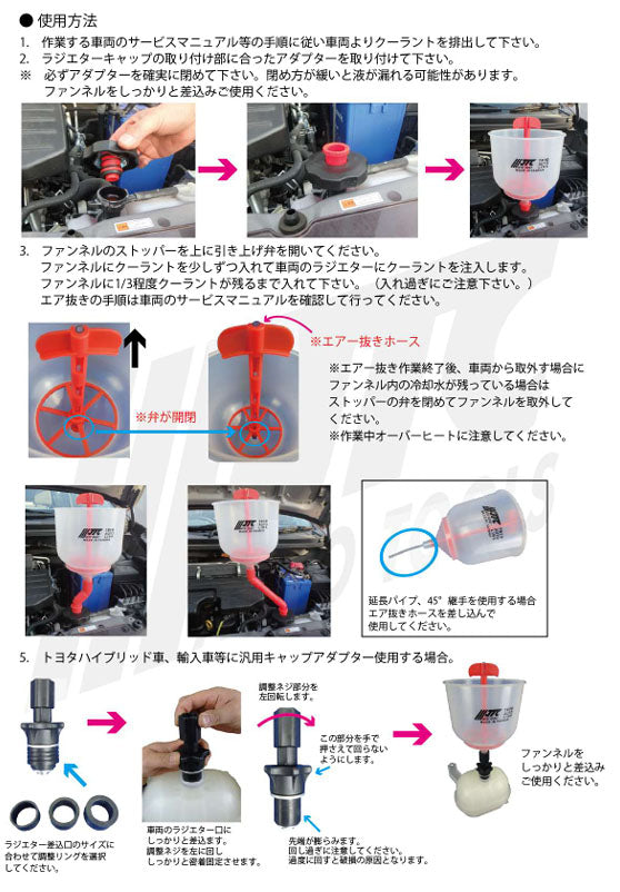 JTC ラジエーターブリーダー クーラントエア抜き・補水ツール 国産車/輸入車対応 (JTC7810)(4580644766099)