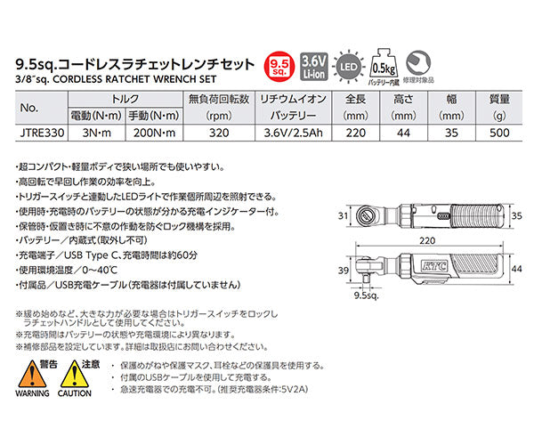 KTC 9.5sq コードレスラチェットレンチセット 電動ラチェットレンチ (JTRE330)(4989433616988) 京都機械工具