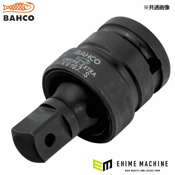 日本正規品 バーコ 3/4 インパクトソケットユニバーサルジョイント (K8967S)(7314151268329) BAHCO