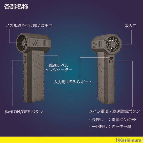 カシムラ 充電式ミニブロワー 3段階風量調整 ノズル4種付 USB Type-C充電 (KD-285)(4907986738858) kashimura