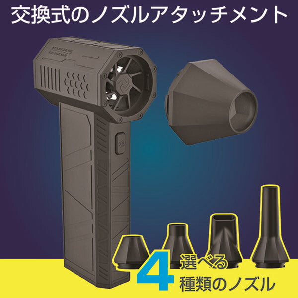 カシムラ 充電式ミニブロワー 3段階風量調整 ノズル4種付 USB Type-C充電 (KD-285)(4907986738858) kashimura