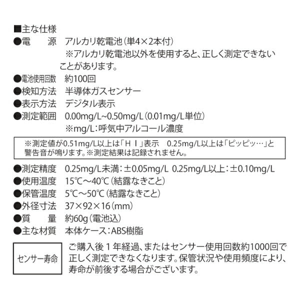 コンテック アルコールテスター KE-302 アルコールチェッカー