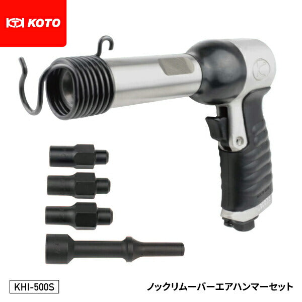 KOTOx空研 KHI-500S ノックリムーバーエアハンマーセット KUKENx江東産業コラボ企画 ボールジョイントを確実瞬時に抜き取り
