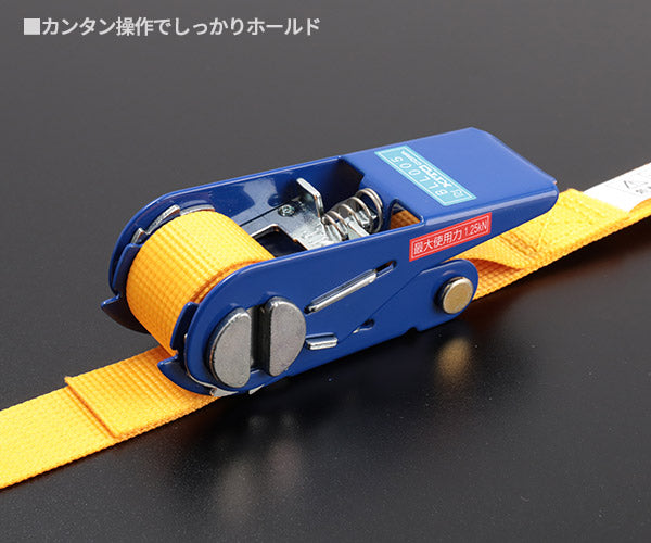 キトー ベルトラッシング BLL形 25mm×4m ラウンド端末 最大使用力1.25kN(約127kgf) BLL005R-040 (4937773580032) KITO ラチェットバックル式 固縛ベルト