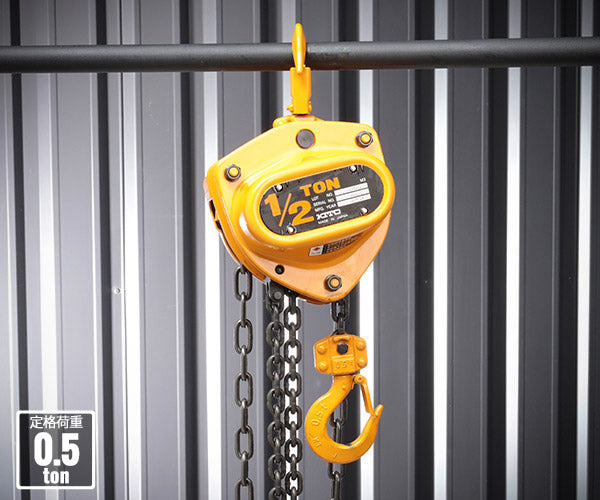 キトーマイティ M3形 チェーンブロック 0.5t×2.5m CB005