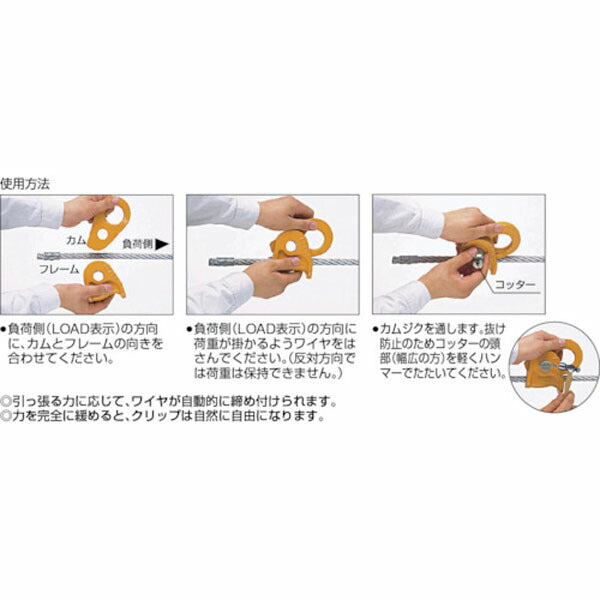 キトー ワイヤーロープ専用固定器具 キトークリップ 定格荷重0.75t ワイヤ径8~10mm用 (KC100)(4937773810016) KITO