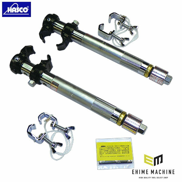 ハスコー コイルスプリングコンプレッサーK ストラット用外締め2本掛け 最大ストローク256mm インパクト対応 KJ-914K (4940995815349) HASCO