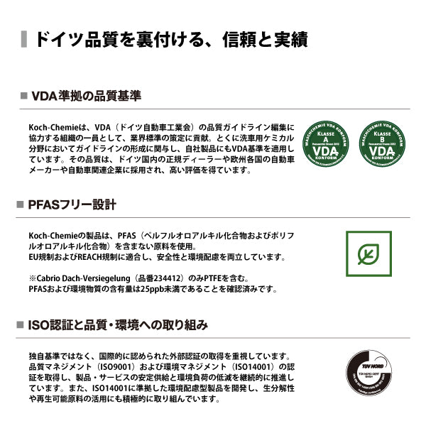日本正規品 コッホケミー スポットレスセラミックフィニッシュ 500ml コーティング車用 ウォータースポット除去剤 スケール除去 被膜を傷めず除去 (KJ628500) (4262380397651) KochChemie