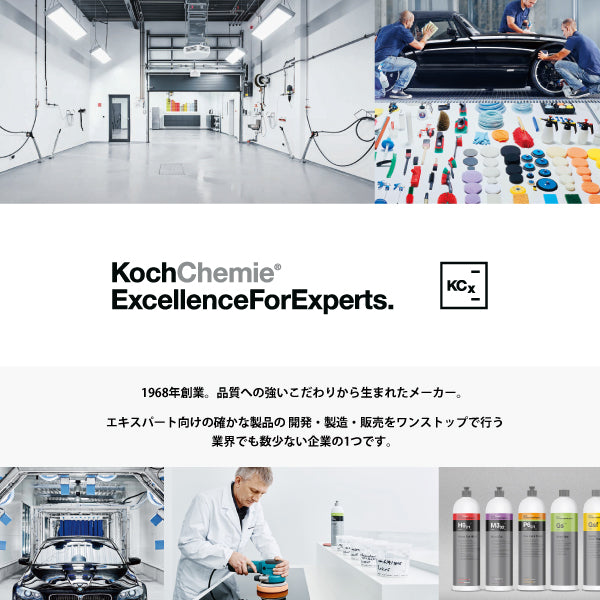日本正規品 コッホケミー セラミックエフェクトシャンプー 1L コーティング車用 メンテナンスシャンプー 撥水 艶出し 洗浄保護同時施工 (KJ811001) (4262380394360) KochChemie