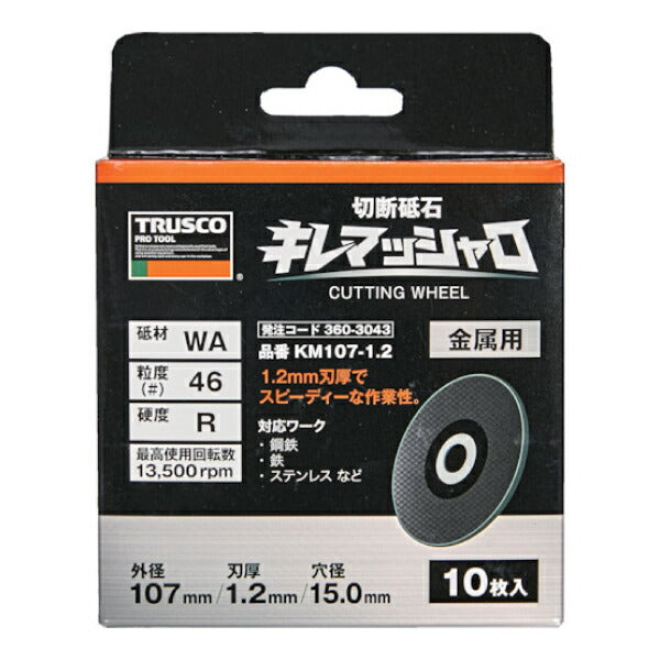 TRUSCO 切断砥石 キレマッシャロ 107X1.2X15 硬度R(10枚入り) KM107-1.2 ハイコストパフォーマンス 高耐久 1.2mm刃厚