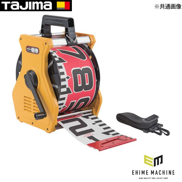 タジマ シムロンロッド軽巻(スタンド付テープロッド)幅150mm 長さ30m (KM15-30K)(4975364034656) TAJIMA TJMデザイン
