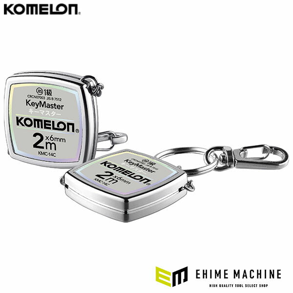 【11月の特価品】コメロン キーマスター 6mm幅 2.0m キーホルダー付 (KMC-14C-20-6)(8803005141813) KOMELON