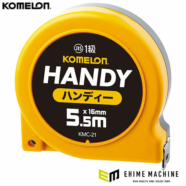 コメロン ハンディー 16mm幅 5.5m 耐摩擦性・耐久性 ナイロン特殊コーティング (KMC-21-55-16)(8803005003784) KOMELON