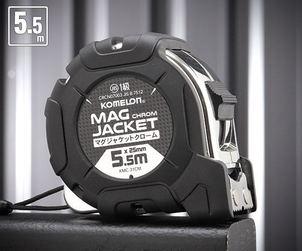 コメロン マグジャケットクローム ベルトホルダー付 KMC-31CM-55-25 5.5m 25mm幅 一人でも楽に測定できる強力マグネット爪と両面目盛 KOMELON メジャー コンベックス