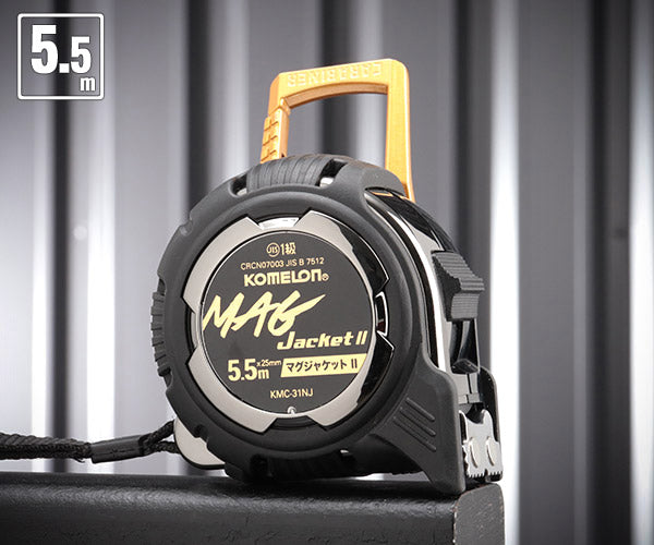 コメロン カラビナ式ベルトクリップ マグジャケットII (金、 黒) KMC-31NJB-55-25 5.5m 25mm幅 一人でも楽に測定できる強力マグネット爪と両面目盛 KOMELON メジャー コンベックス