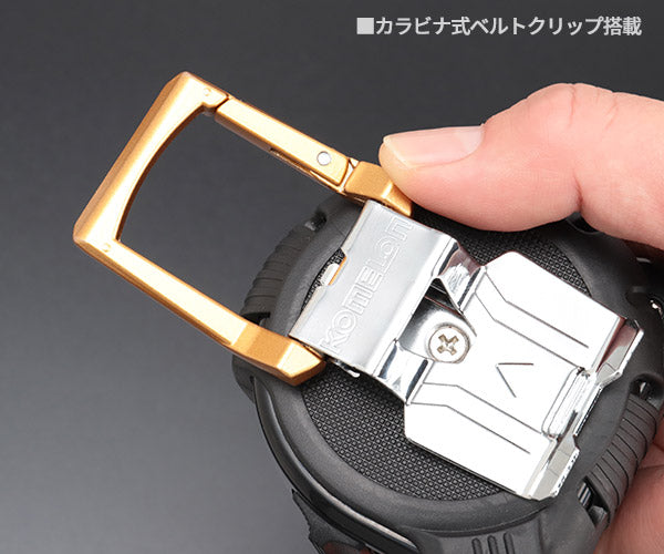 コメロン カラビナ式ベルトクリップ マグジャケットII (金、 黒) KMC-31NJB-55-25 5.5m 25mm幅 一人でも楽に測定できる強力マグネット爪と両面目盛 KOMELON メジャー コンベックス