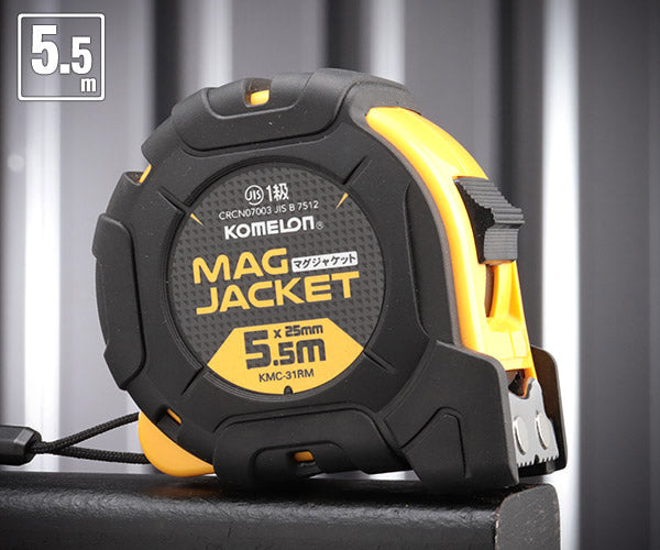 コメロン マグジャケット KMC-31RM-55-25 5.5m 25mm幅 一人でも楽に測定できる強力マグネット爪と両面目盛 KOMELON メジャー 距離測定 巻尺 コンベックス