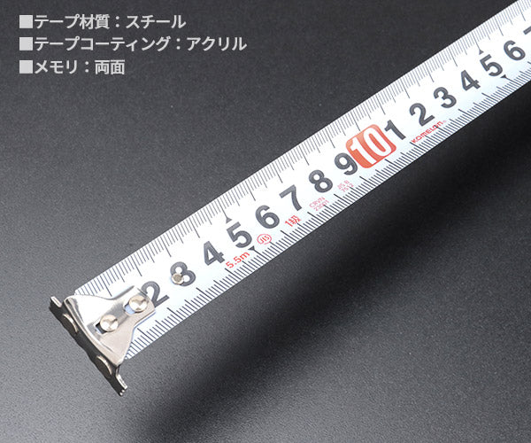 コメロン マグジャケット KMC-31RM-55-25 5.5m 25mm幅 一人でも楽に測定できる強力マグネット爪と両面目盛 KOMELON メジャー 距離測定 巻尺 コンベックス