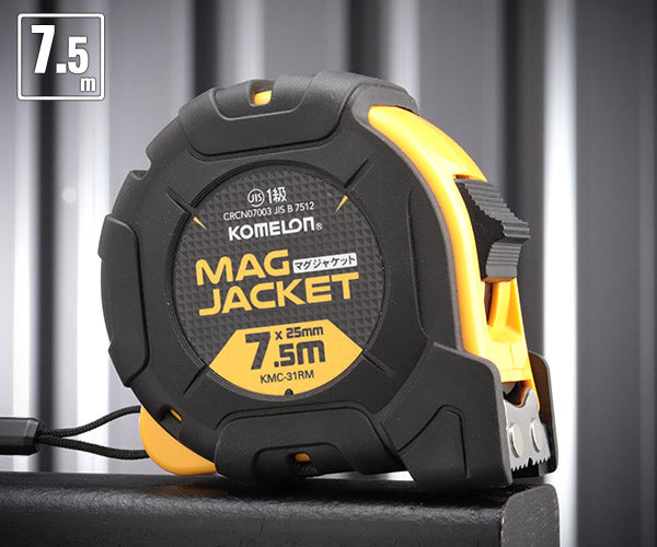 コメロン マグジャケット KMC-31RM-75-25 7.5m 25mm幅 一人でも楽に測定できる強力マグネット爪と両面目盛 KOMELON メジャー 距離測定 巻尺 コンベックス
