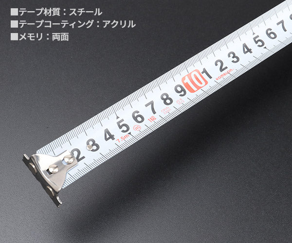 コメロン マグジャケット KMC-31RM-75-25 7.5m 25mm幅 一人でも楽に測定できる強力マグネット爪と両面目盛 KOMELON メジャー 距離測定 巻尺 コンベックス