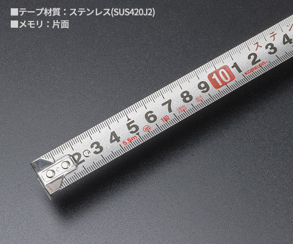 コメロン SSグリッパー ステンレス 19mm幅 5.5m コンベックス メジャー 巻尺 JIS1級 ナイロンコート (KMC-32S-55-19) (8803005327958) KOMELON