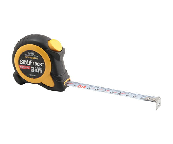 コメロン セルフロック KMC-36-35-16 3.5m 16mm幅 引き出したら止まるオートストップ機構 KOMELON ラバーグリップ メジャー 距離測定 巻尺 コンベックス