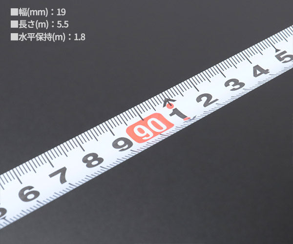 コメロン セルフロック KMC-36-55-19 5.5m 19mm幅 引き出したら止まるオートストップ機構 KOMELON ラバーグリップ メジャー 距離測定 巻尺 コンベックス