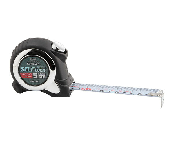 コメロン セルフロッククローム KMC-36C-55-25 5.5m 25mm幅 引き出したら止まるオートストップ機構 KOMELON ラバーグリップ メジャー 距離測定 巻尺 コンベックス