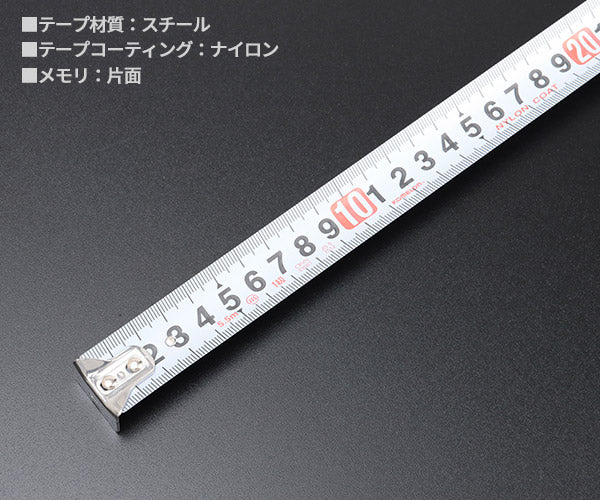 コメロン セルフロッククローム KMC-36C-55-25 5.5m 25mm幅 引き出したら止まるオートストップ機構 KOMELON ラバーグリップ メジャー 距離測定 巻尺 コンベックス