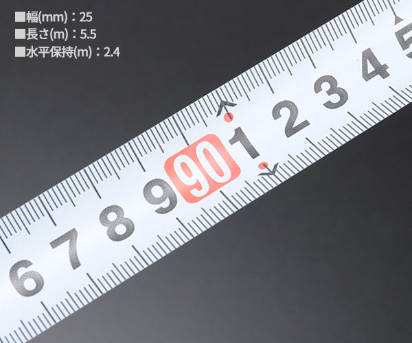 コメロン セルフロッククローム KMC-36C-55-25 5.5m 25mm幅 引き出したら止まるオートストップ機構 KOMELON ラバーグリップ メジャー 距離測定 巻尺 コンベックス