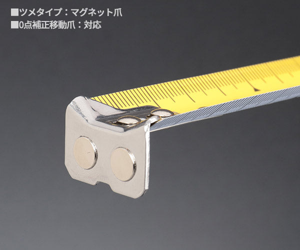 コメロン プロアツコンパクト KMC-83PR-5-25 5m 25mm幅 一人でも楽に測定できる強力マグネット爪と両面目盛 KOMELON メジャー コンベックス