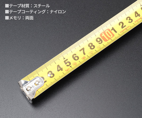 コメロン プロアツコンパクト KMC-83PR-5-25 5m 25mm幅 一人でも楽に測定できる強力マグネット爪と両面目盛 KOMELON メジャー コンベックス