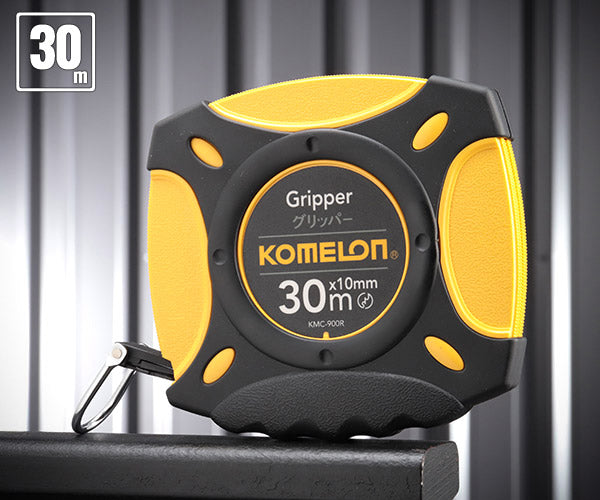 コメロン グリッパー KMC-900R-30-10 30m 10mm幅 KOMELON ラバーグリップ 摩耗に強いナイロンコートテープ メジャー 距離測定 巻尺 コンベックス