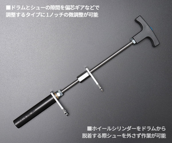 KOTO 江東産業 ドラム調整ツール KND-001