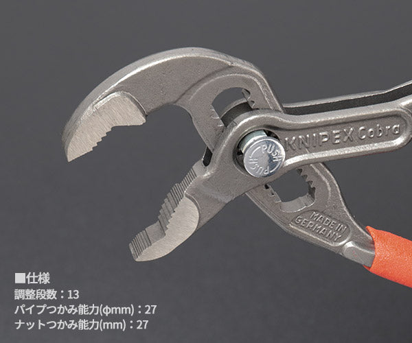 日本正規品 クニペックス ミニコブラ + プライヤーレンチセット (002072V01)(4003773070832) 業務向け KNIPEX