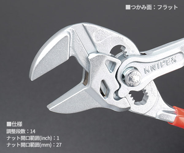 日本正規品 クニペックス ミニコブラ + プライヤーレンチセット (002072V01)(4003773070832) 業務向け KNIPEX