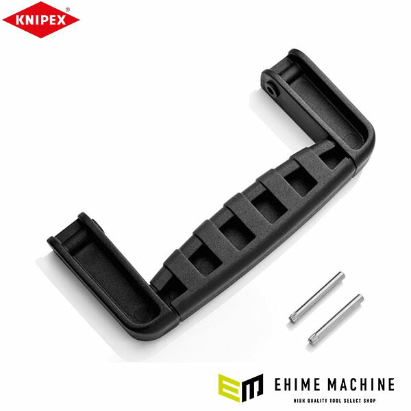 日本正規品 クニペックス ハンドル(00213x用) (002199V32)(4003773084785) KNIPEX